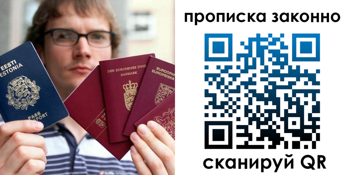 прописка для школы в Полысаево