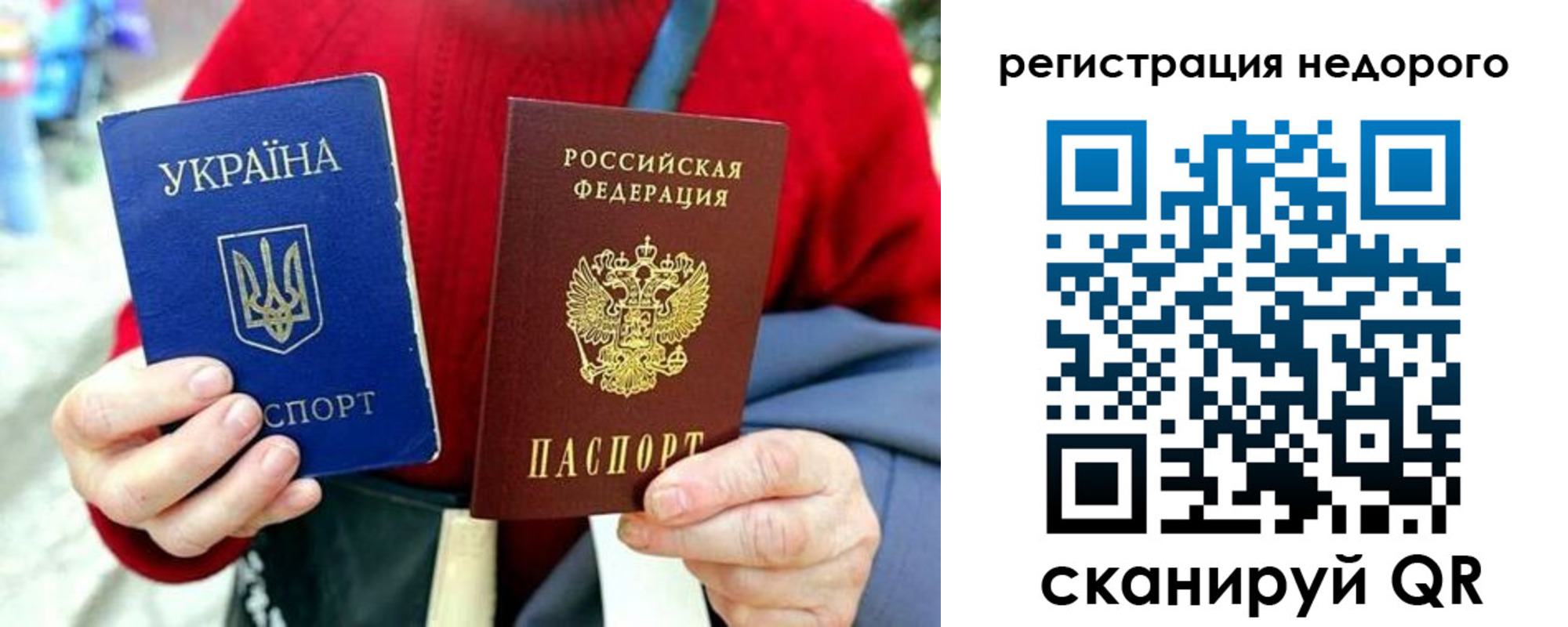 купить прописку в Полысаево