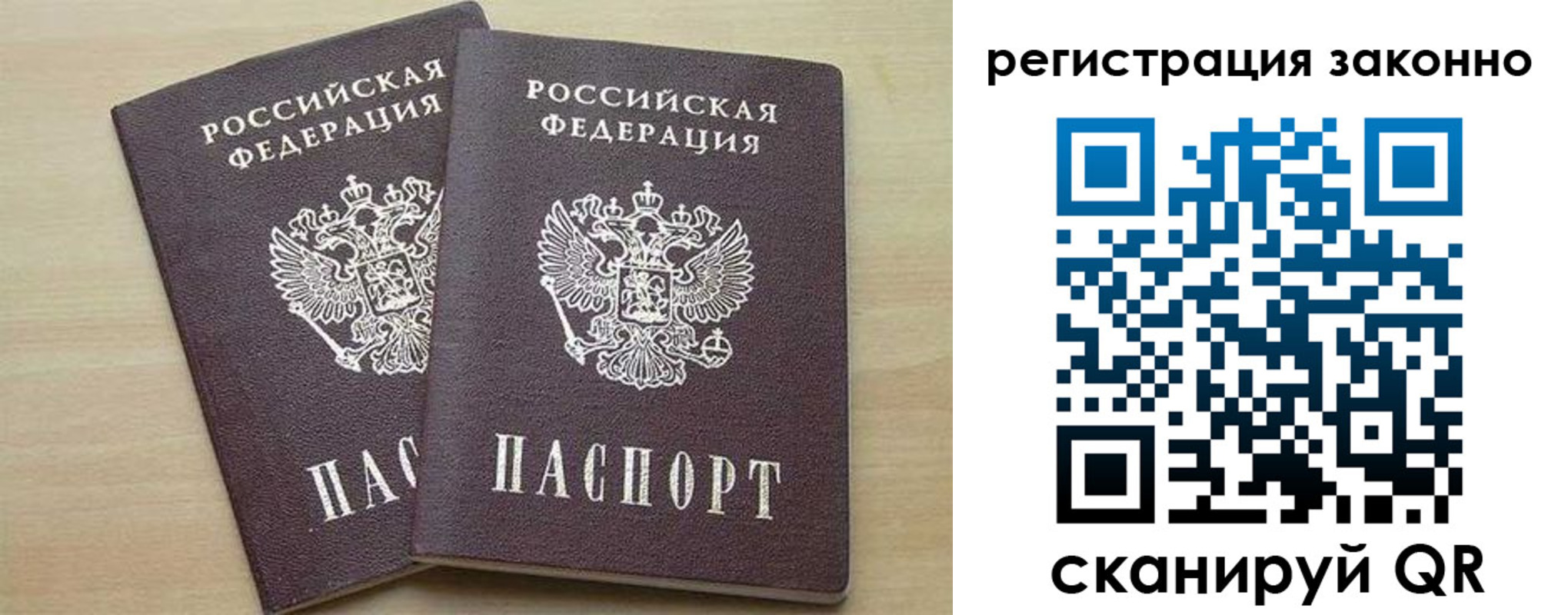 регистрация для школы в Полысаево