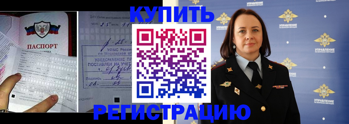 временная регистрация для школы в Полысаево