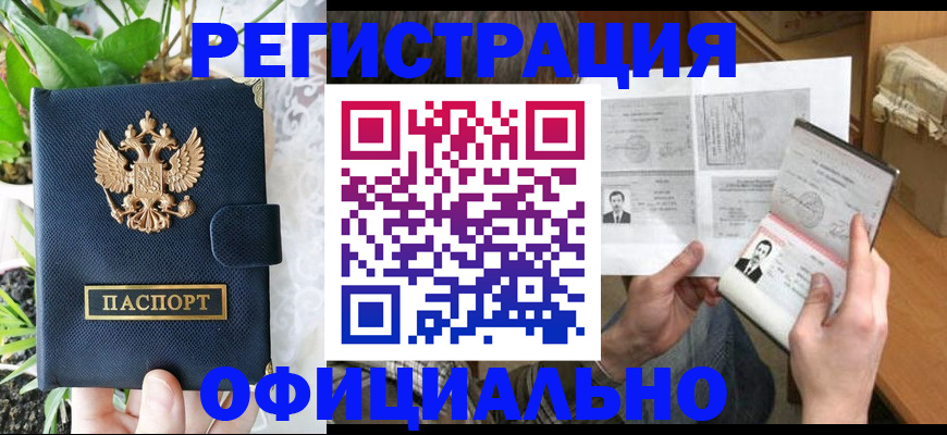 прописка поиск в Полысаево