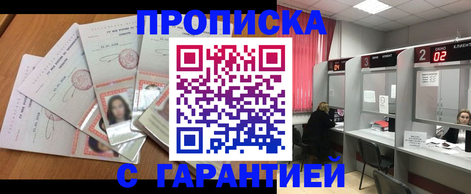 миграционный учет в Полысаево